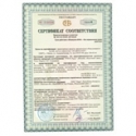 Справки и сертификаты